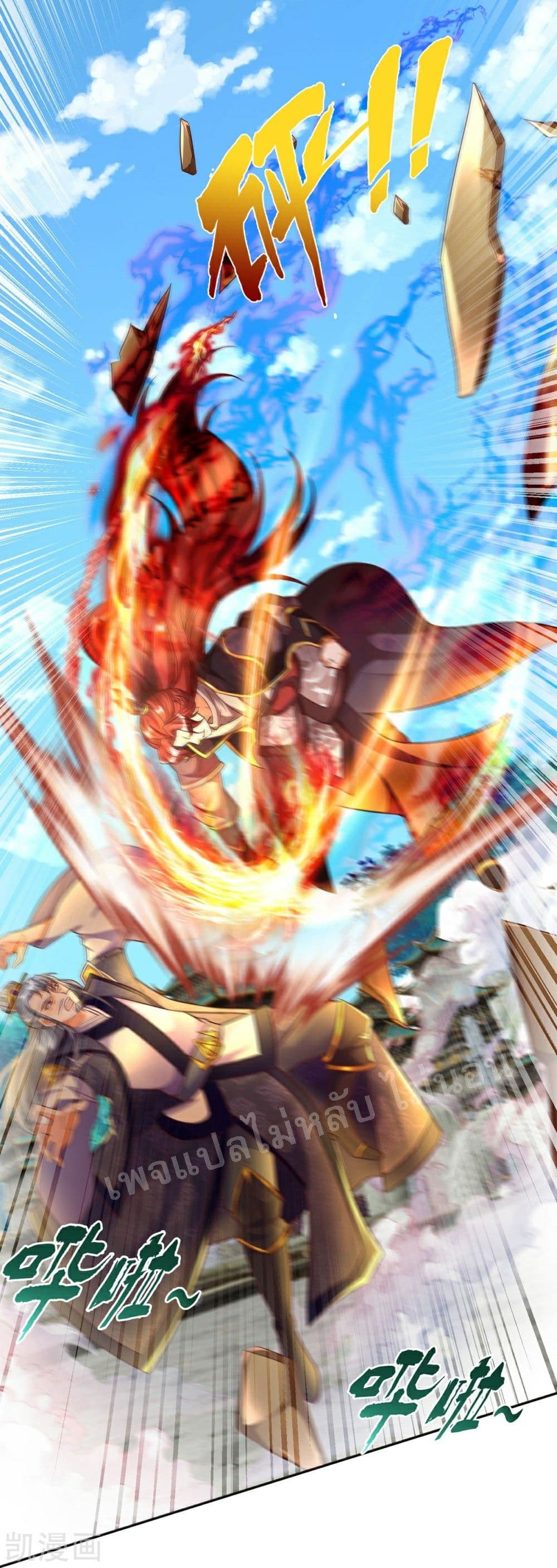 Ultimate Demon King System สุดยอดระบบเจ้าราชันย์ปีศาจ 75-75
