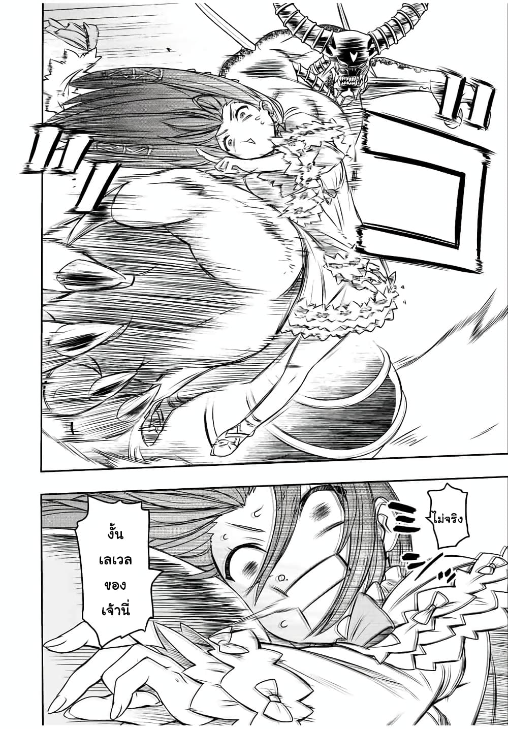 Dame Skill "Jidou Kinou" Ga Kakusei Shimashita 32-32
