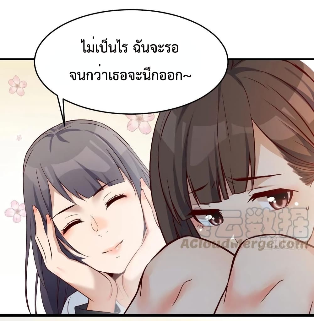 My Twin Girlfriends Loves Me So Much อยู่ดีๆผมก็มีแฟนเป็นแฝดสาวซะงั้น 135-135