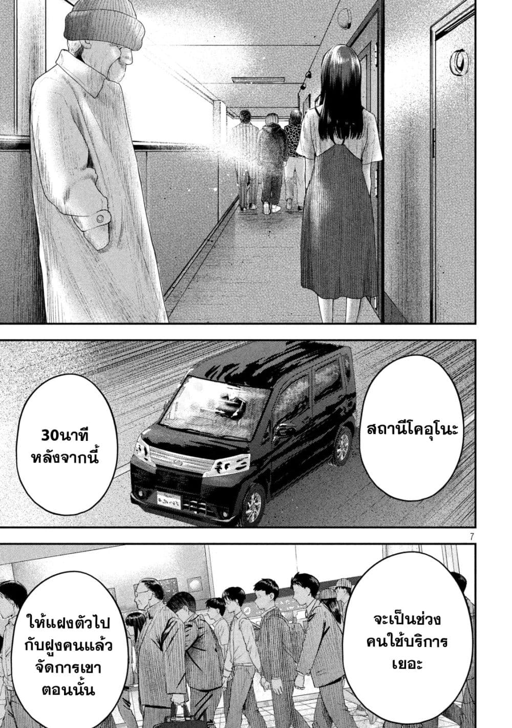 Nezumi no Hatsukoi 7-วันจริง