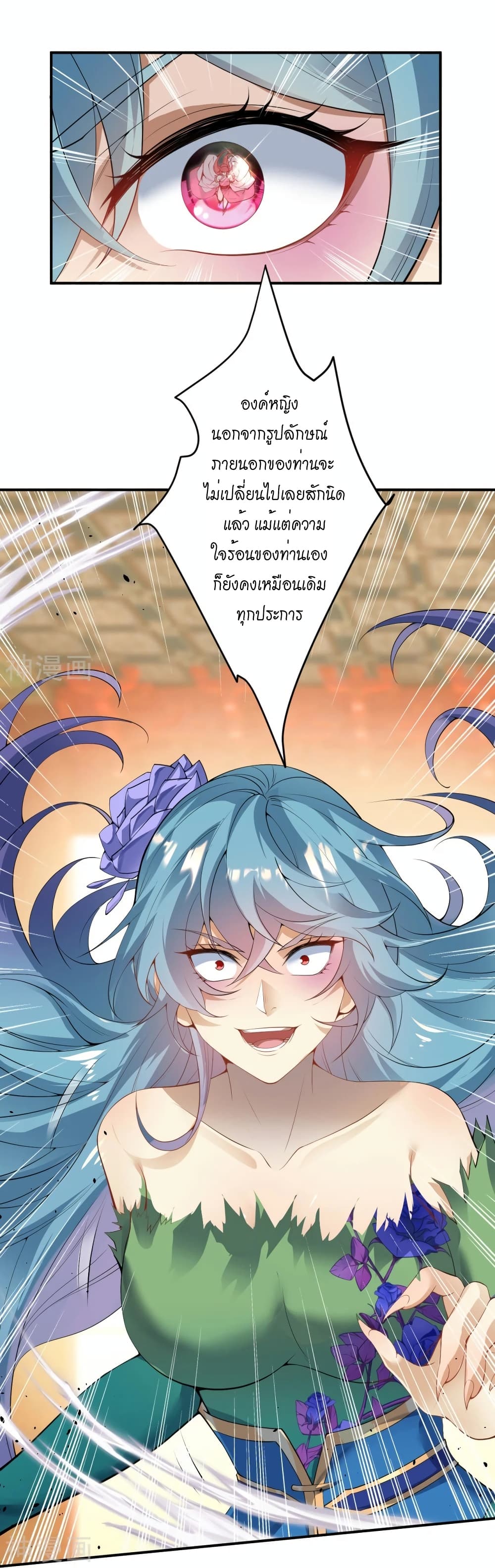 Against the Gods อสูรพลิกฟ้า 489-489