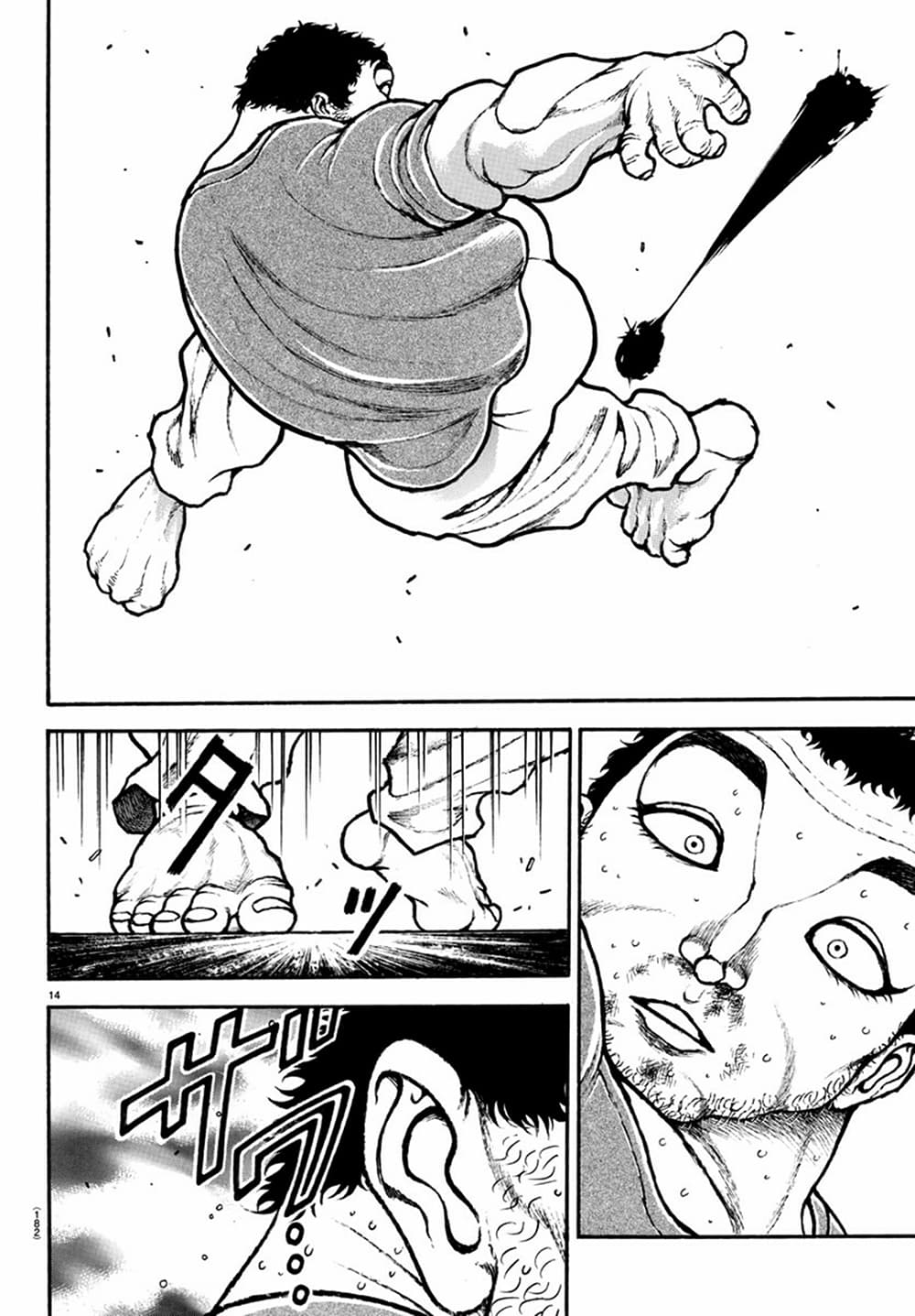 Baki Dou II 127-127
