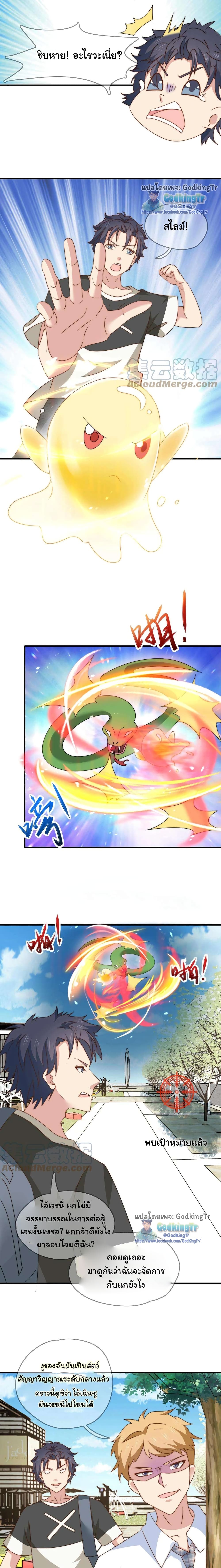 Is It Reasonable for Me to Beat a Dragon With a Slime? 10-10