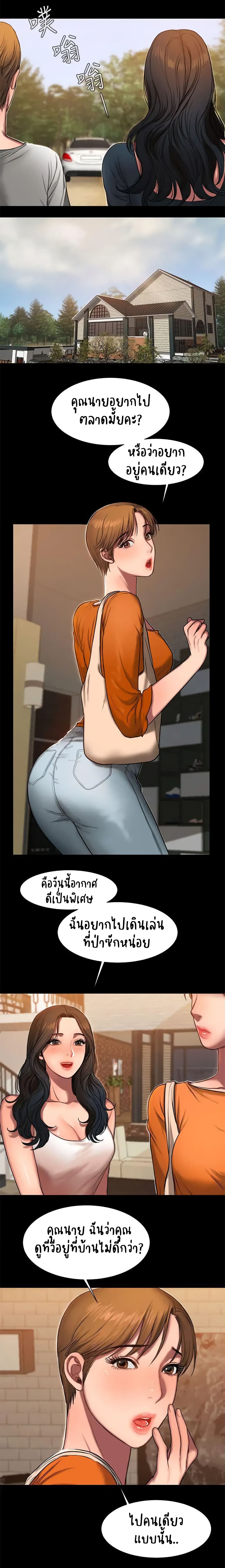 Run Away ความทรงจำที่หายไป 10-10