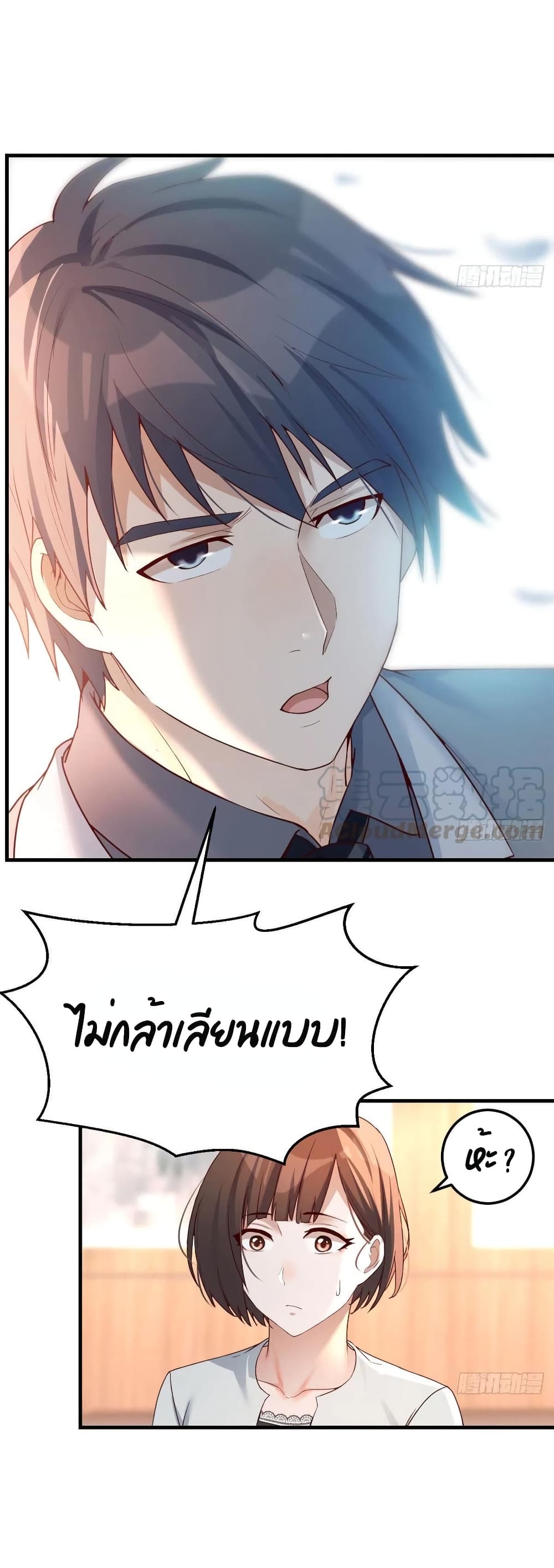 My Twin Girlfriends Loves Me So Much อยู่ดีๆผมก็มีแฟนเป็นแฝดสาวซะงั้น 132-132