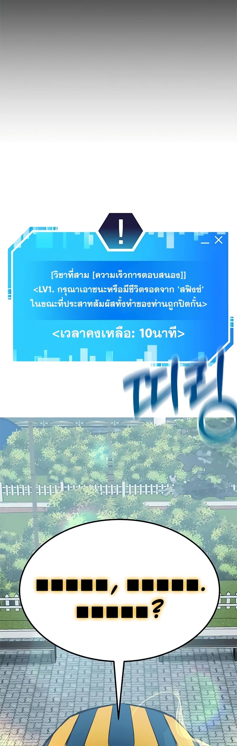 Transcension Academy 28-28