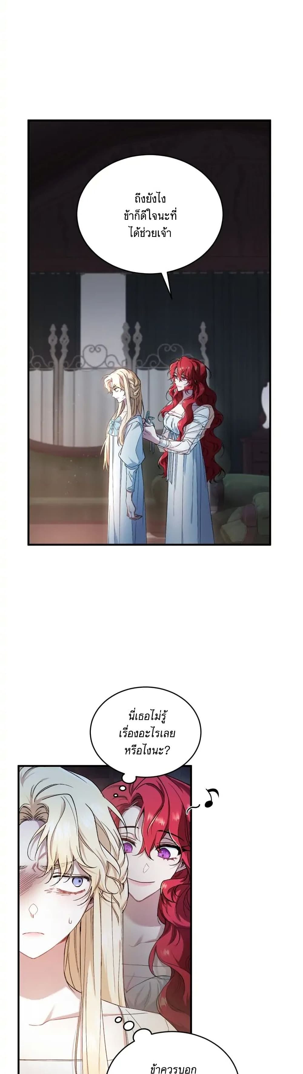 Resetting Lady 5-5