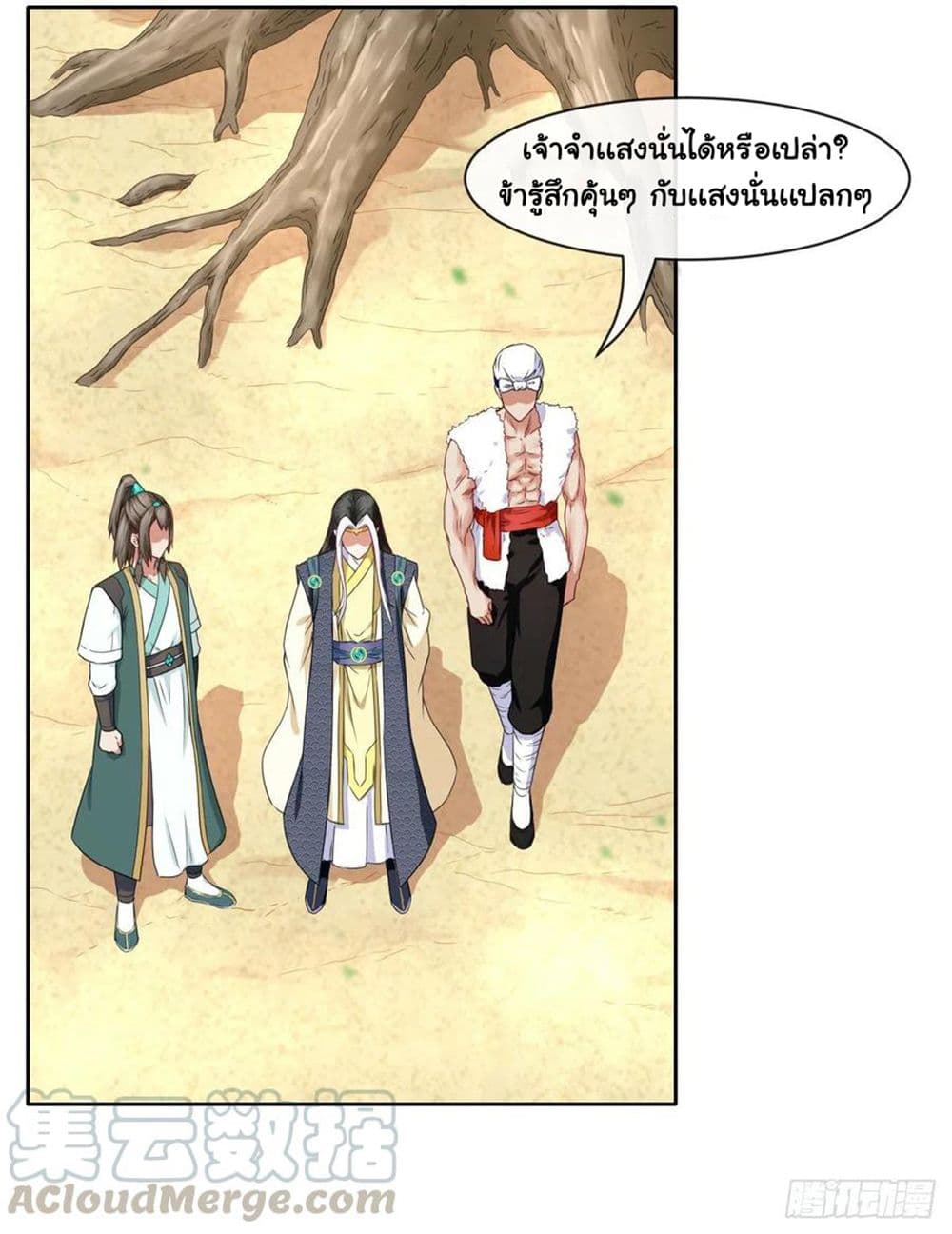 The Cultivators Immortal Is My Sister อยู่ดีๆผมก็มีพี่สาวสุดเทพ 131-131