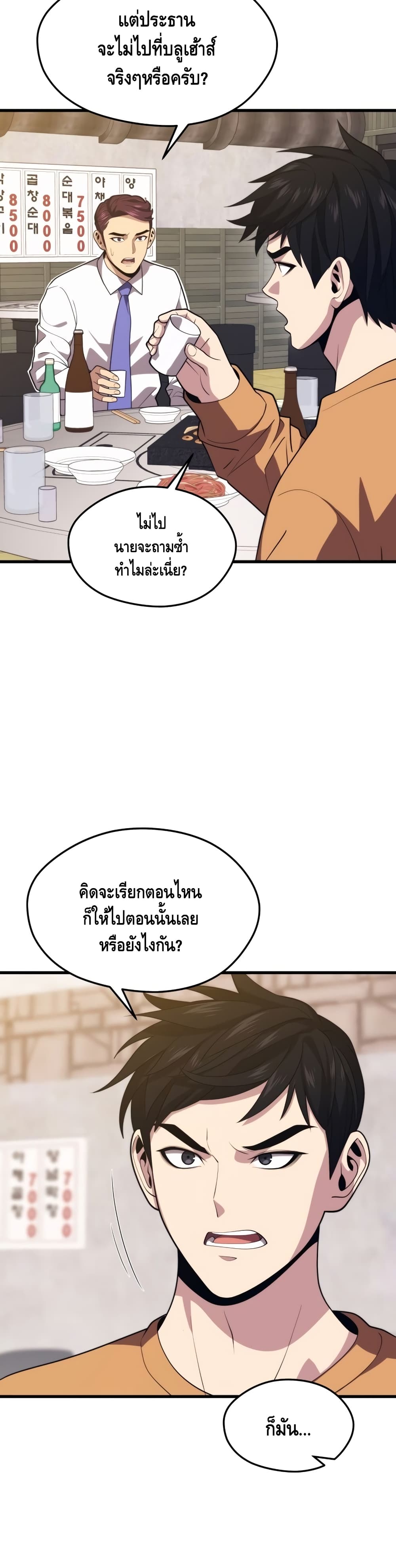 Seoul Station Necromancer 42-42