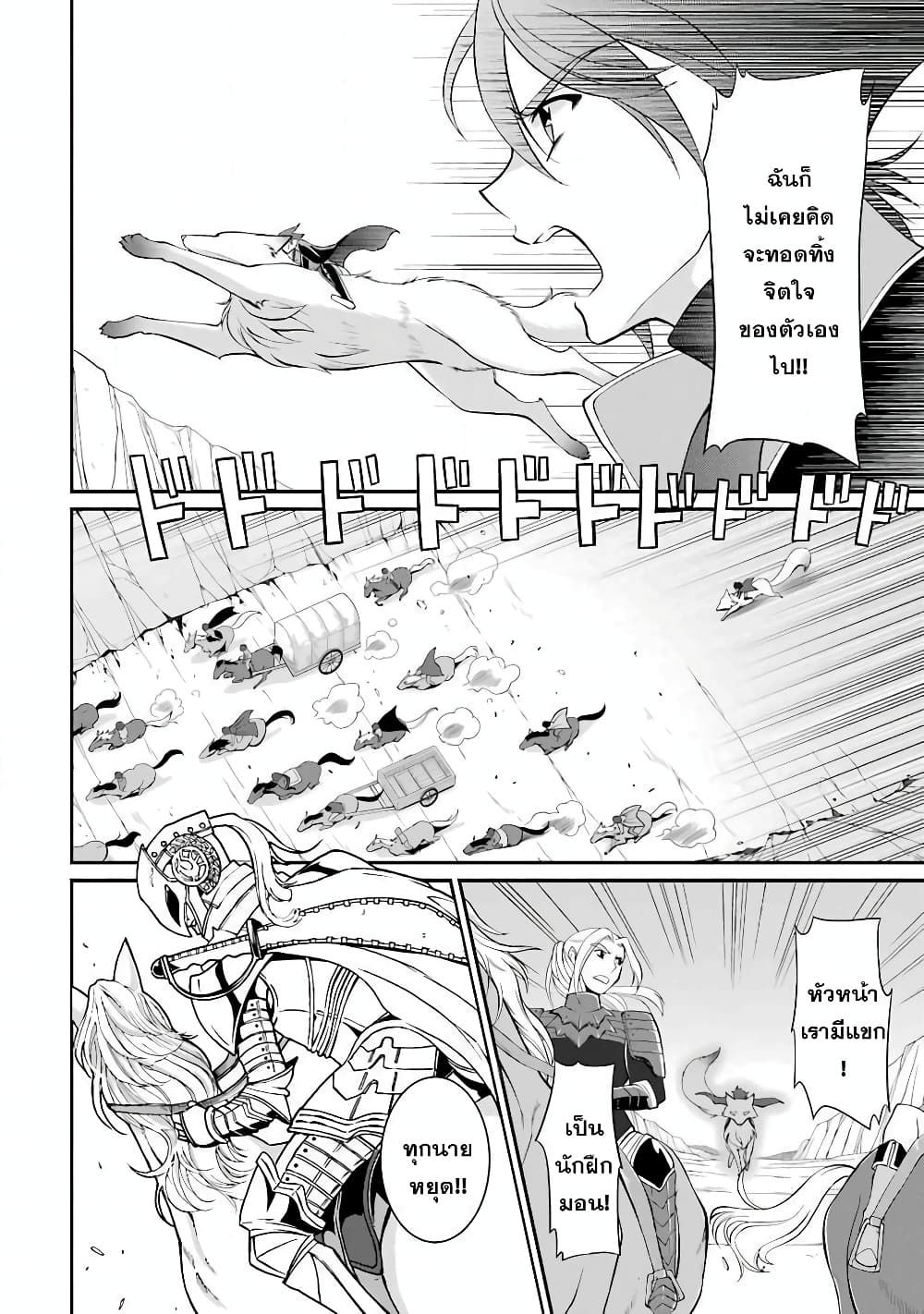 Shikkoku Tsukai No Saikyou Yuusha ~ Nakama Zenin Ni… No De Saikyou No Mamono To Kumimasu 3-3