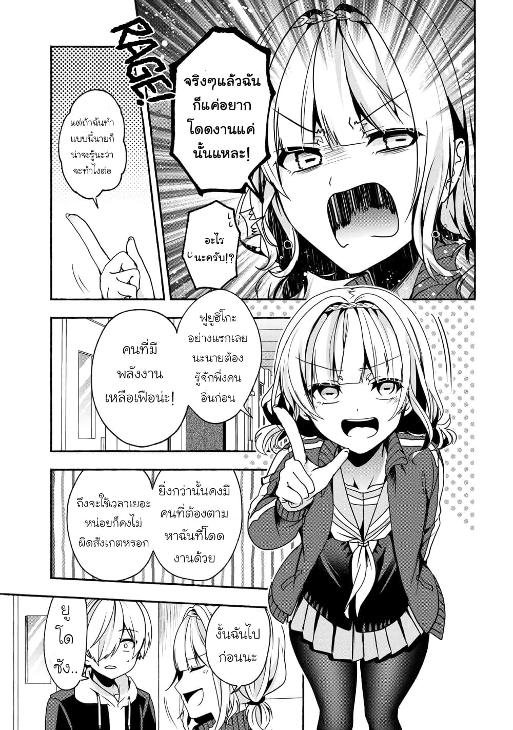 Pashiri na Boku to Koi suru Banchou-san 55-55