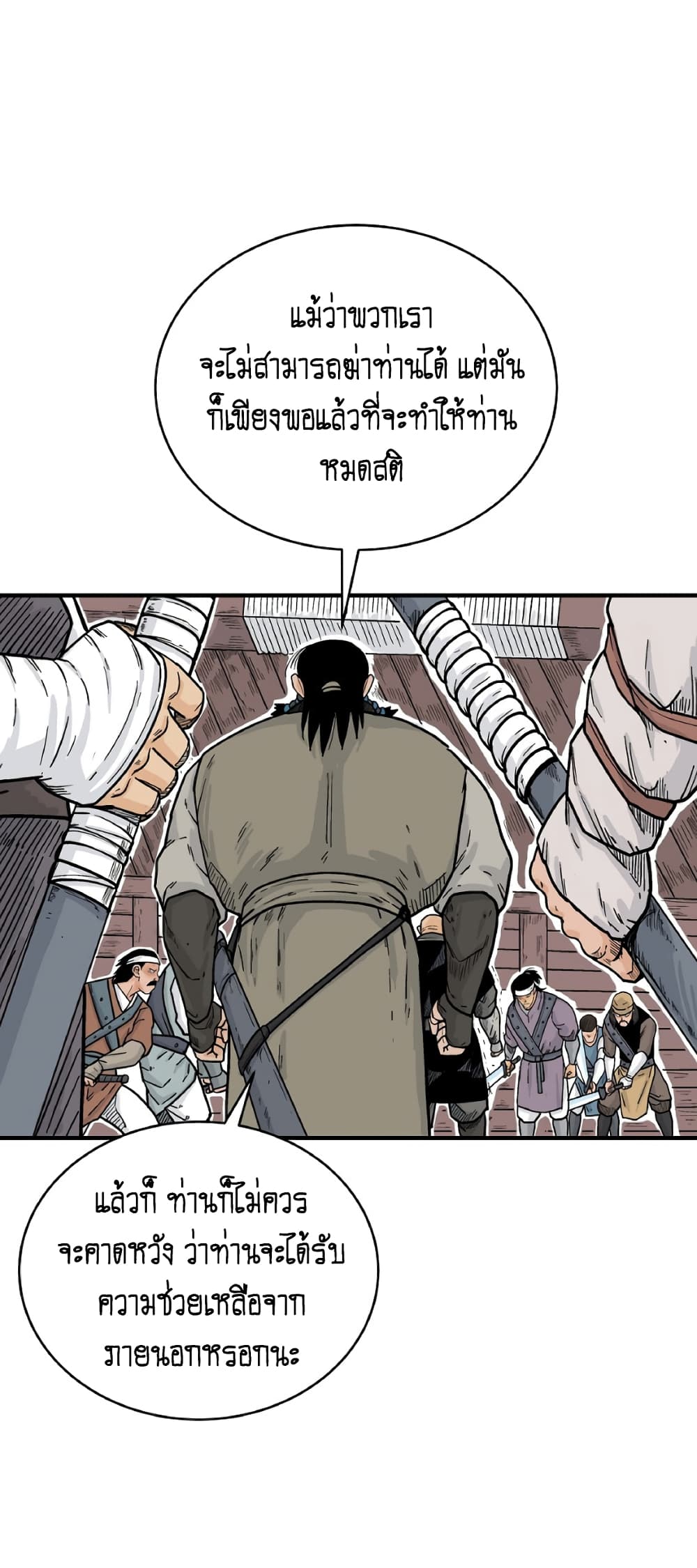 Fist Demon Of Mount Hua 131-131