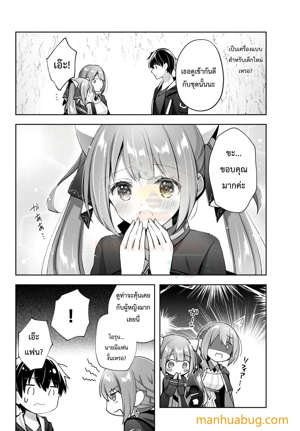 Yuusha Party O Oida Sareta Kiyou Binbou 4.1-4.1