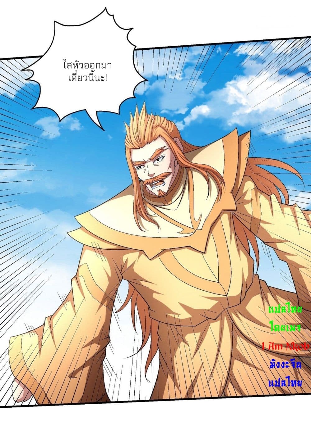 God of Martial Arts 431-431