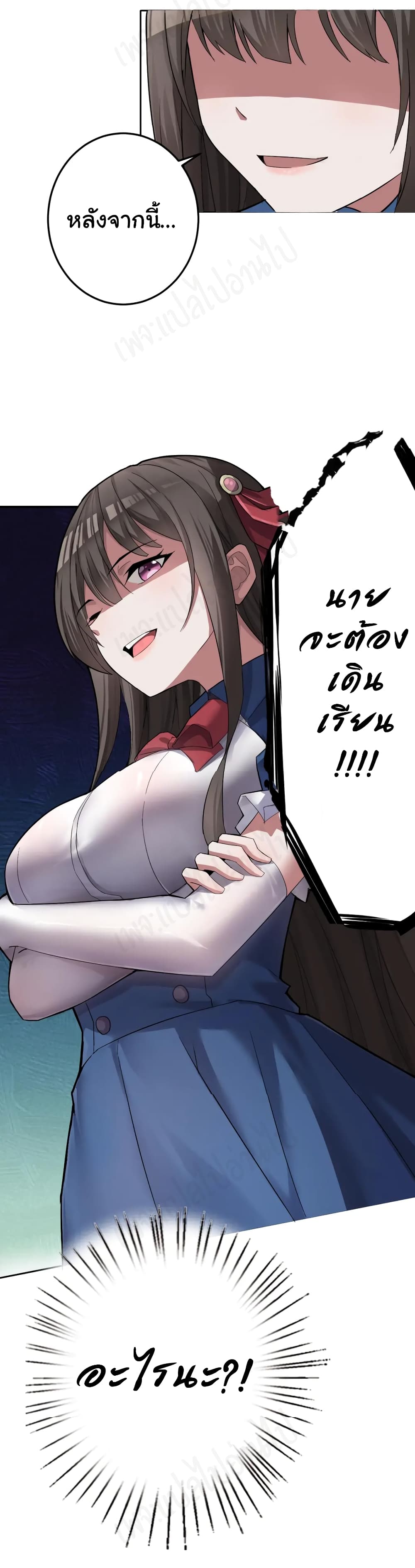 My Wife is the School Director 4-4