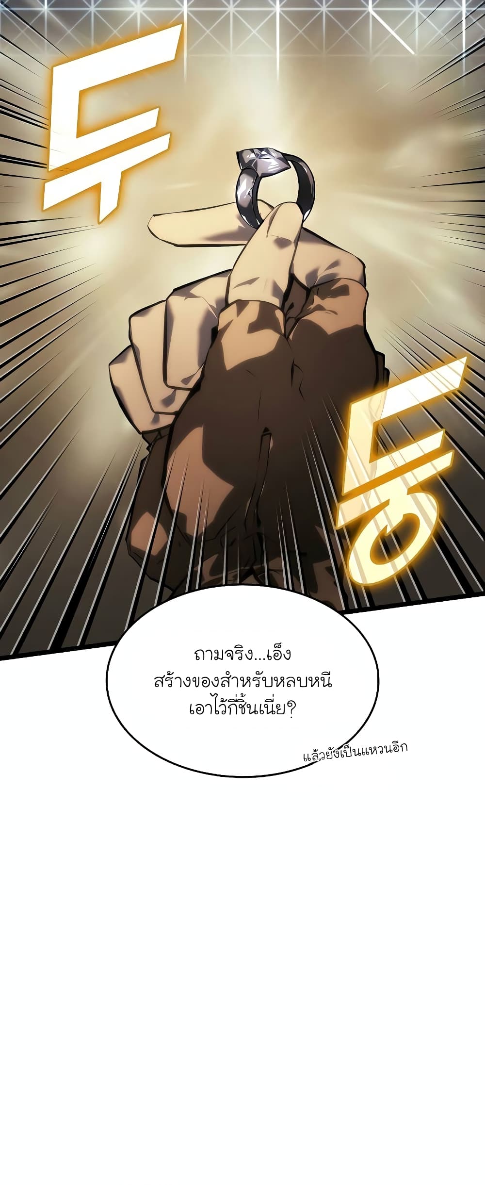 Return of the SSS-Class Ranker 63-63