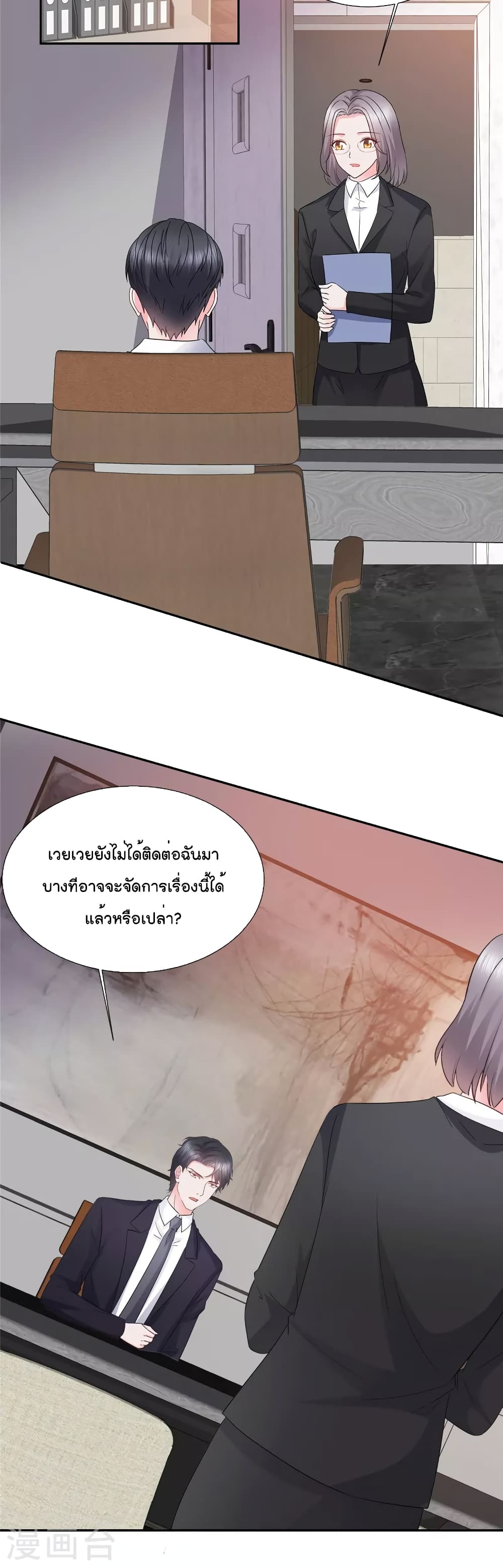 Season of Love 33-33