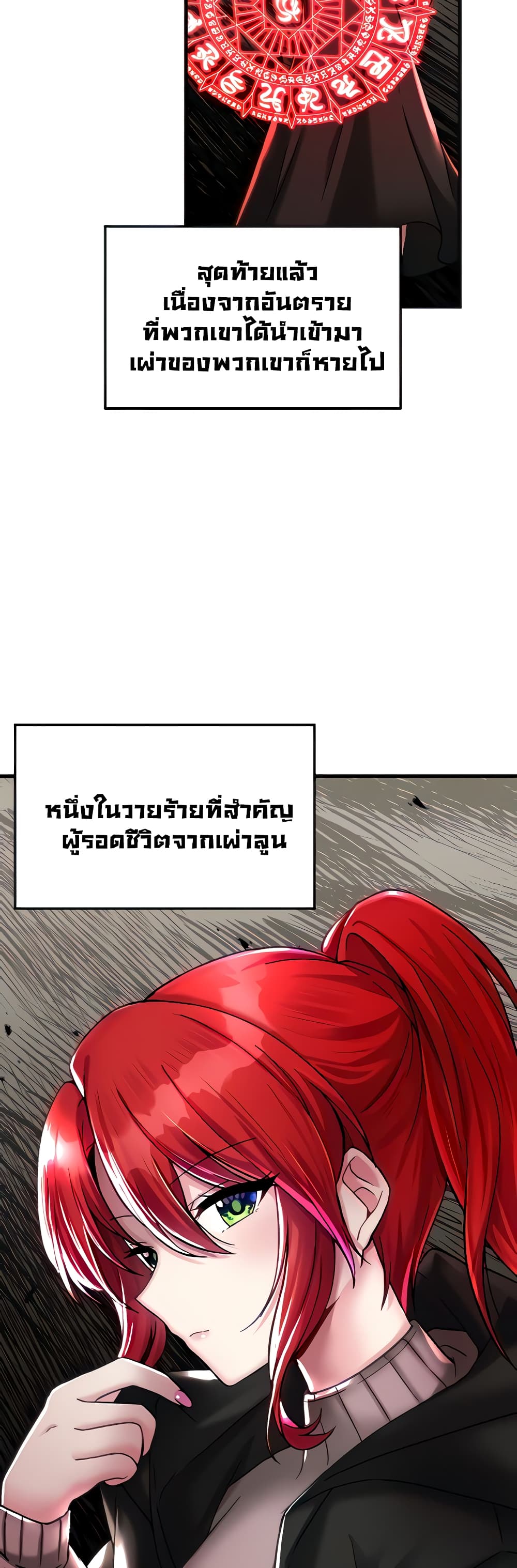 Trapped in the Academy’s Eroge 26-26