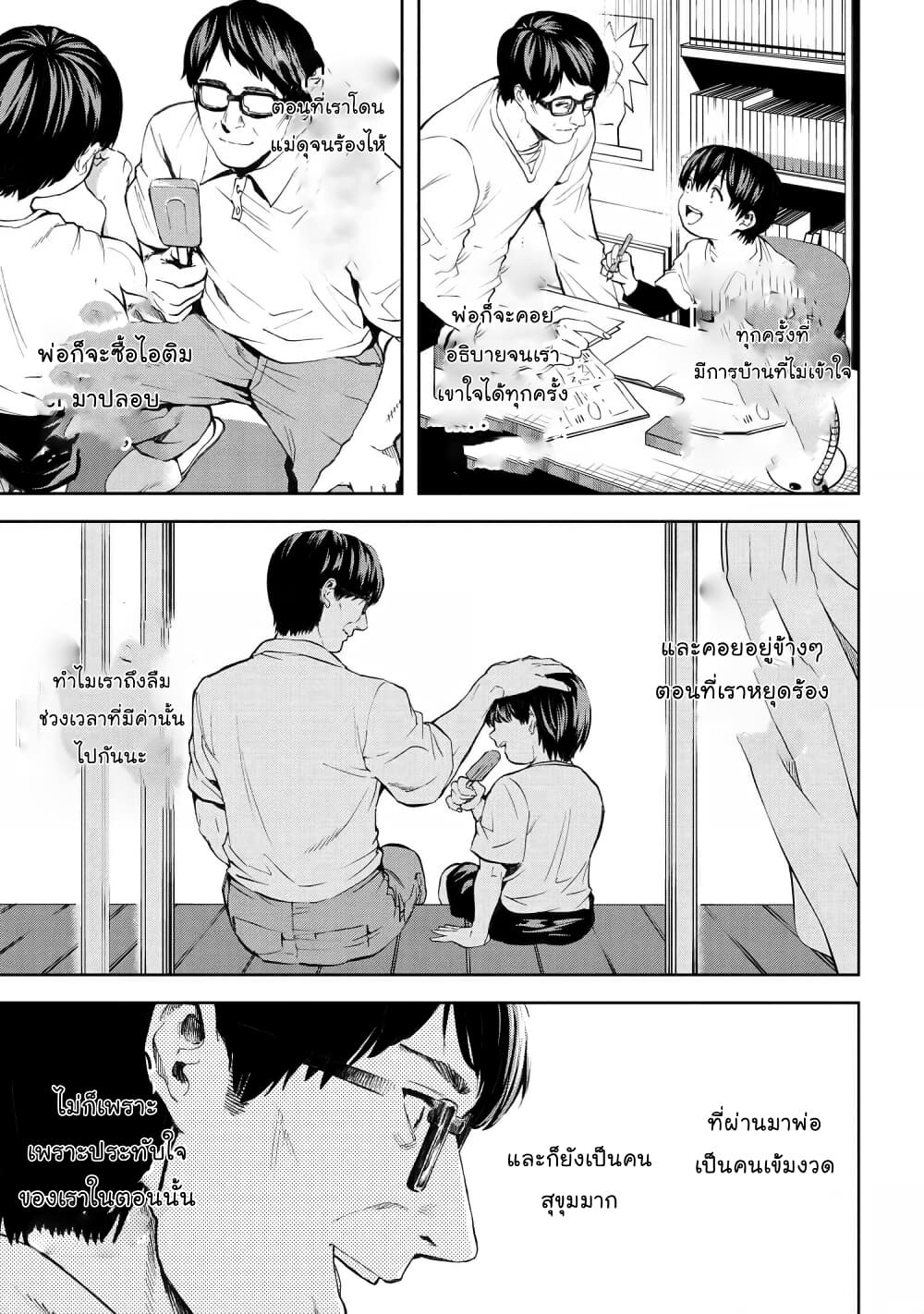Murazukuri Game no NPC ga Namami no Ningen to Shika Omoe Nai ทดลองเป็นพระเจ้า 12.2-12.2