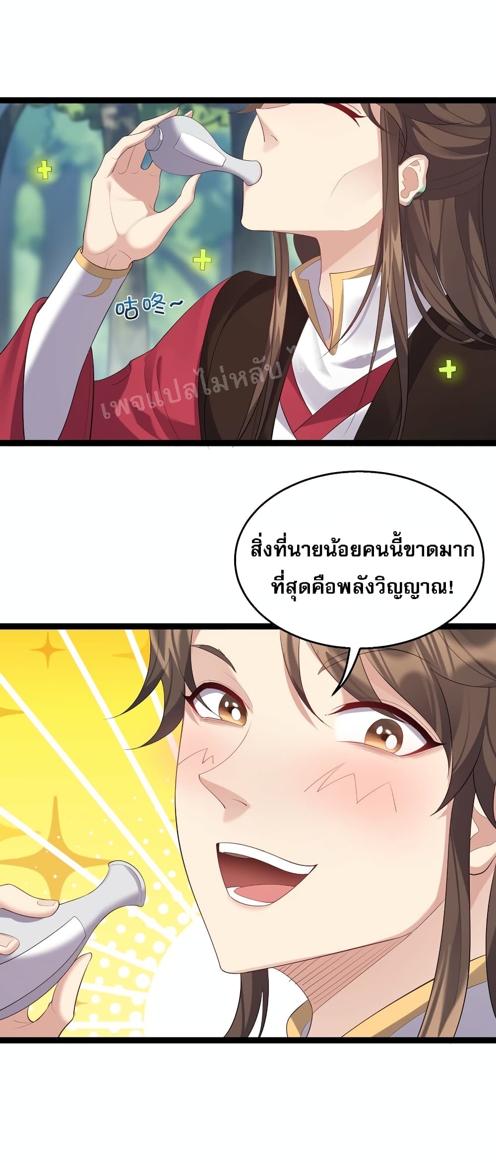 Rebirth is the Number One Greatest Villain ดันเกิดใหม่เป็นสุดยอดวายร้ายหมายเลขหนึ่ง 128-128