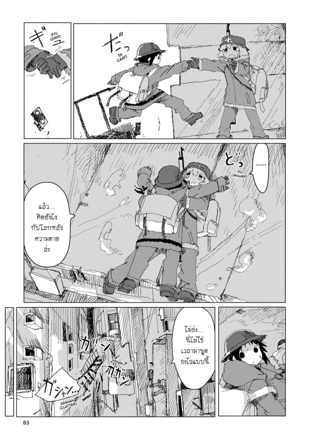 Shoujo Shuumatsu Ryokou 37-37