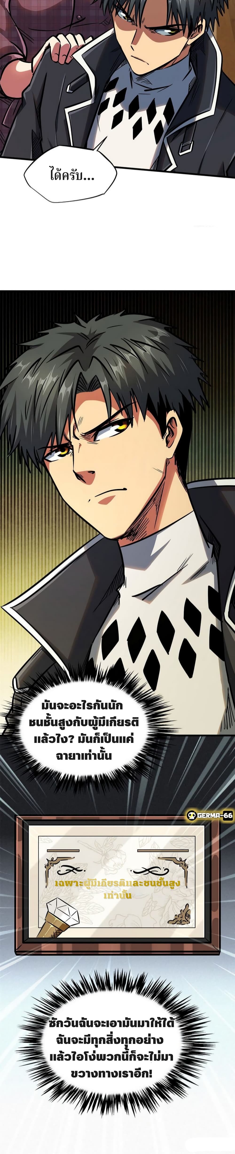 Super God Gene 9-9