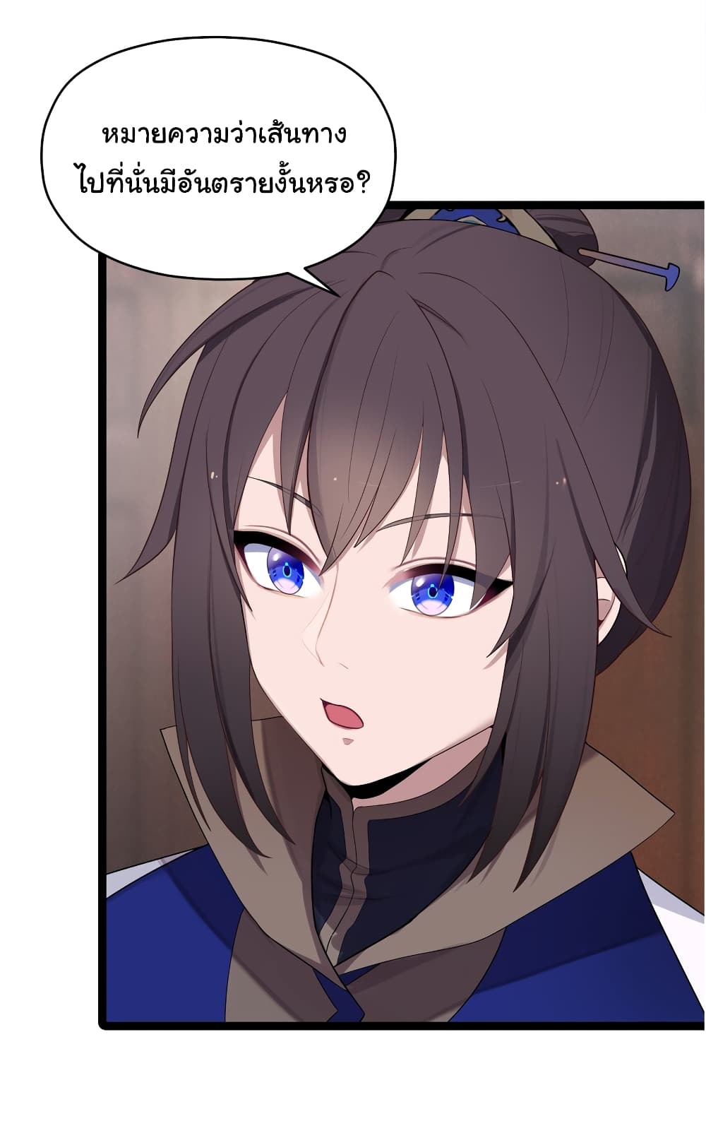 The Lady Is Actually the Future Tyrant and Empress 15-15