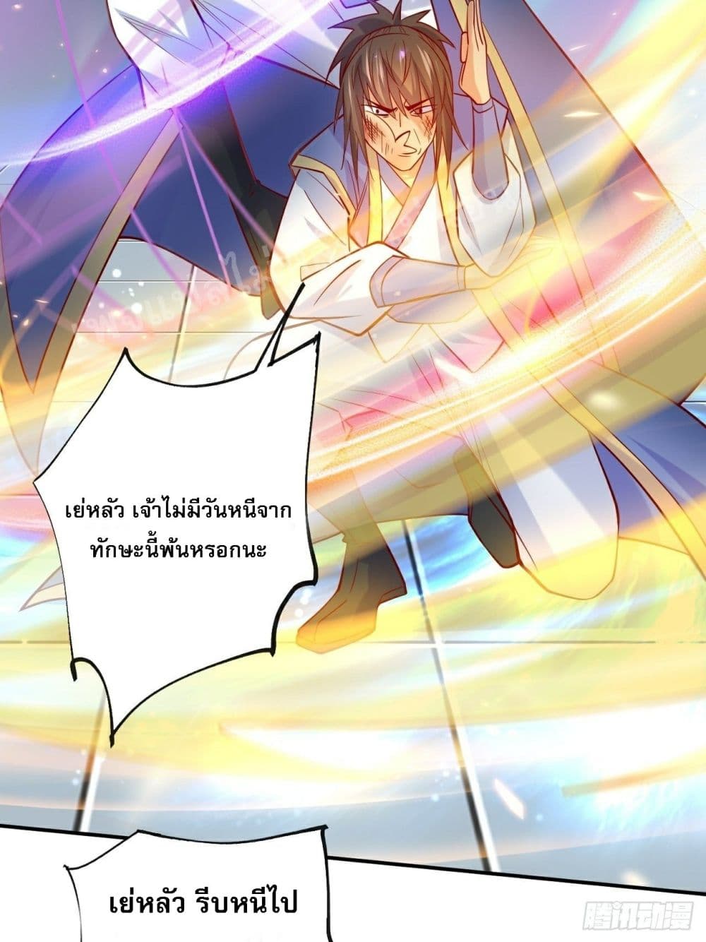 I Am The Great Supreme God ข้านี่แหละคือมหาเทพผู้ยิ่งใหญ่ 2-2