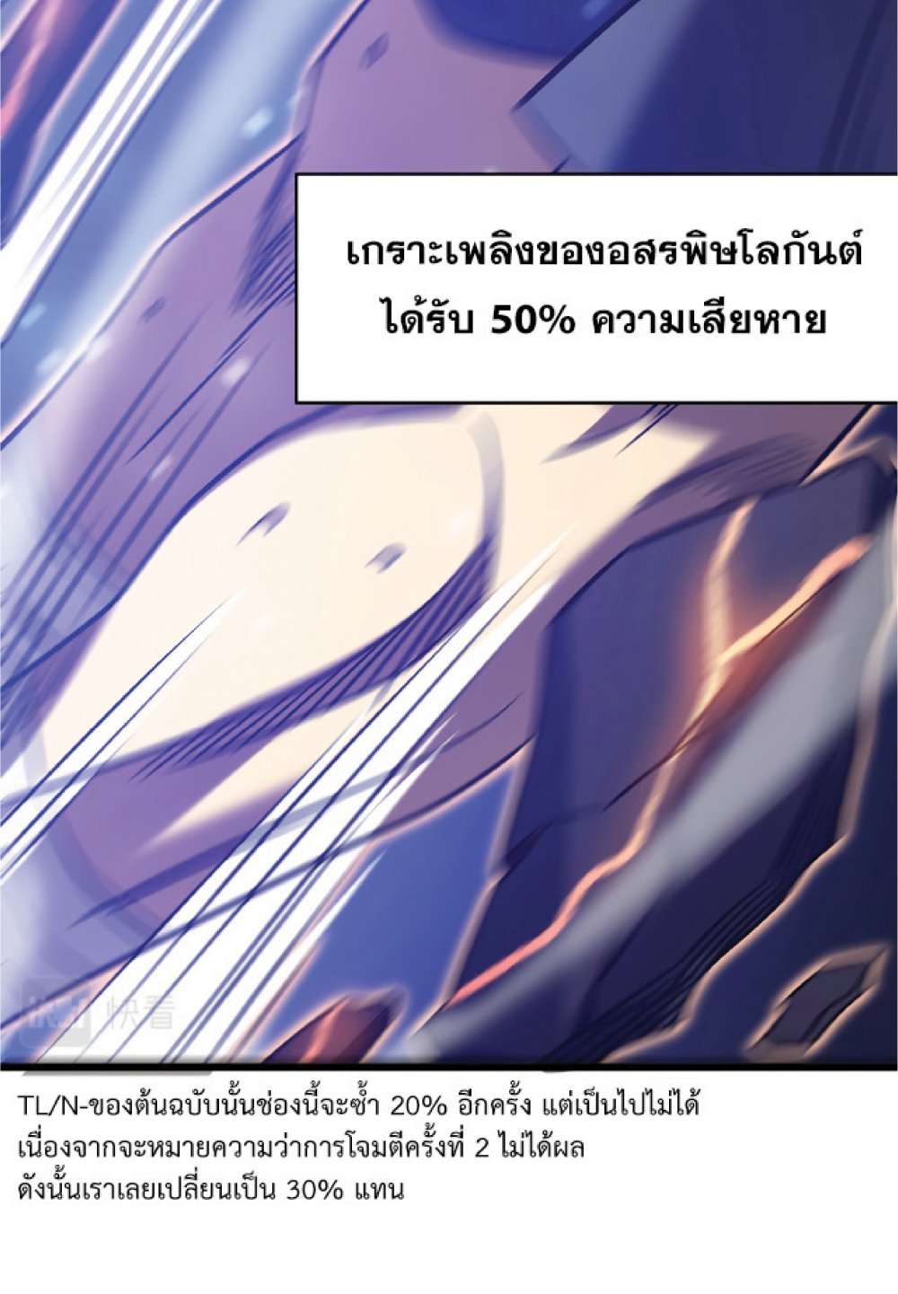 My Path to Killing Gods in Another World 21-21