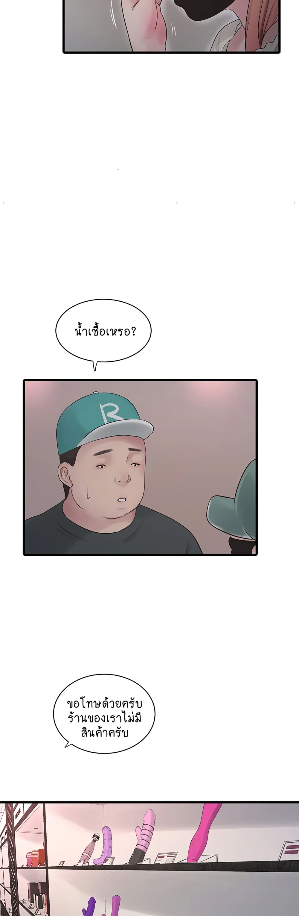 The Hole Diary 47-47
