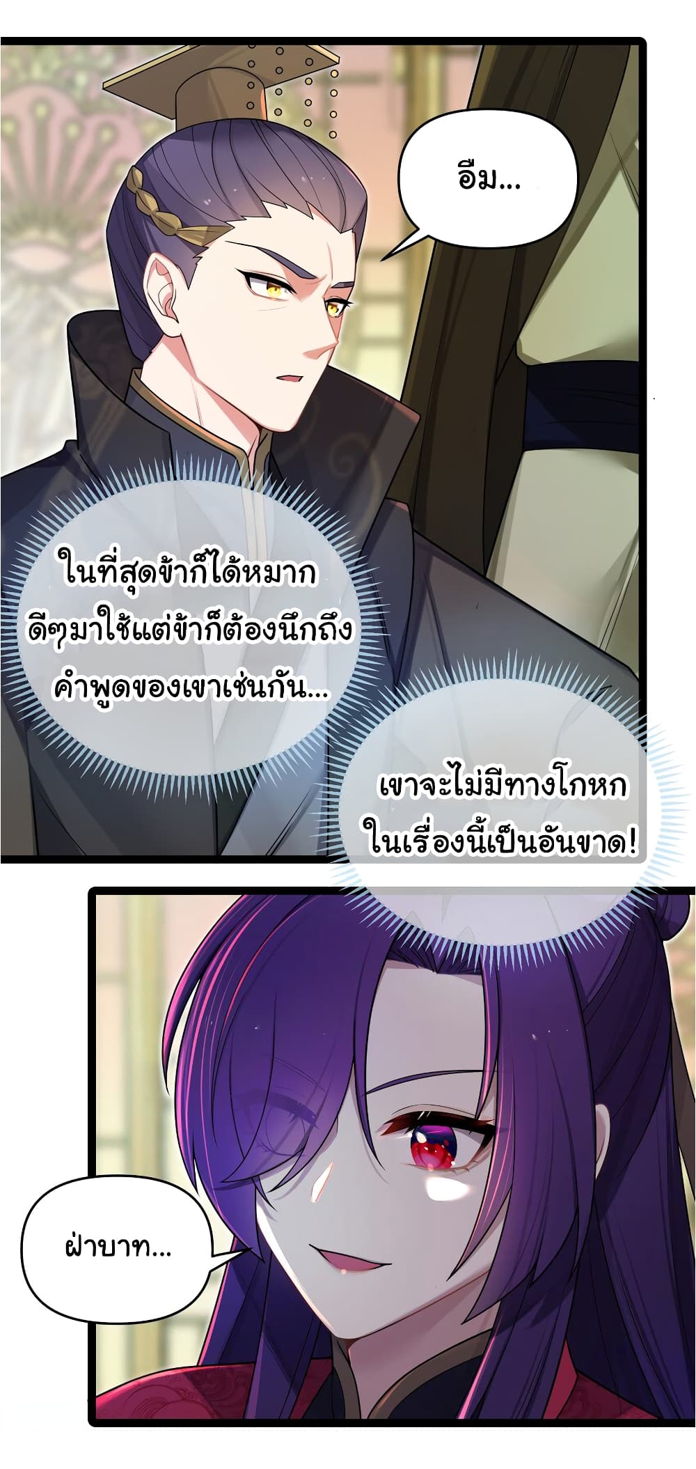 The Lady Is Actually the Future Tyrant and Empress 28-28