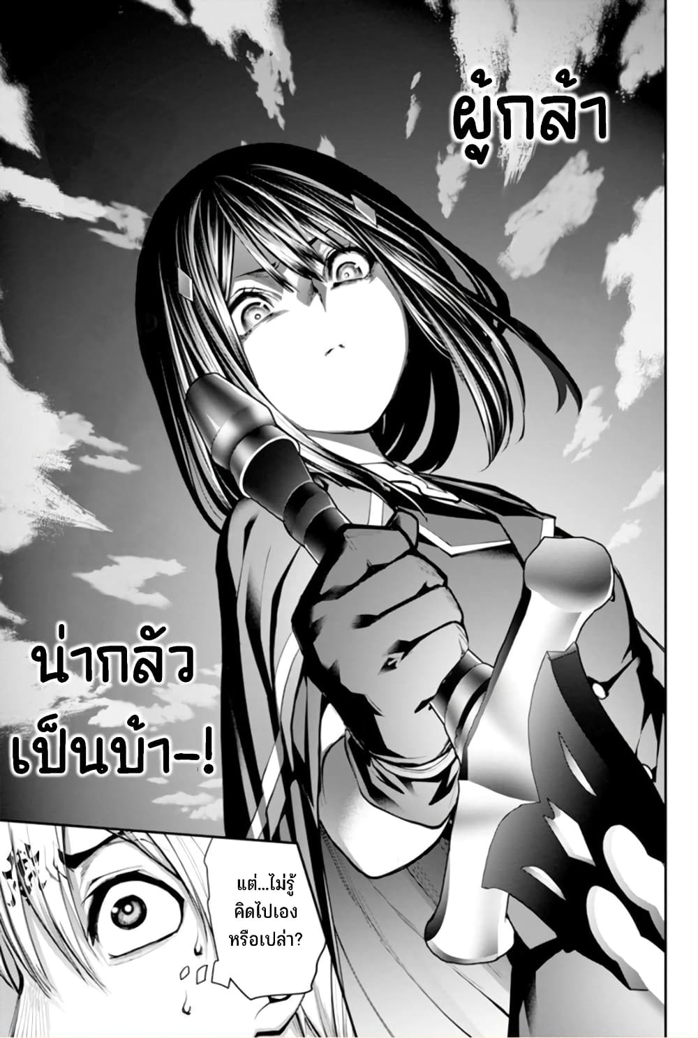 PARADISE HELL 9-9