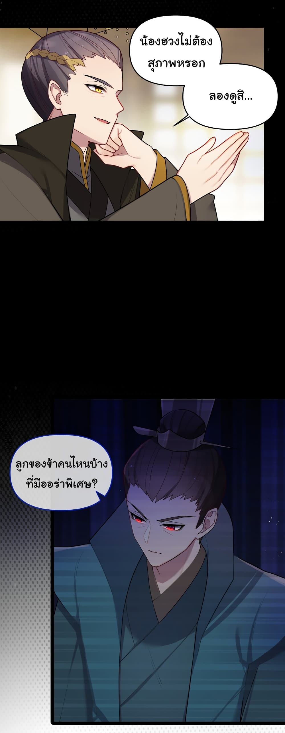 The Lady Is Actually the Future Tyrant and Empress 27-27