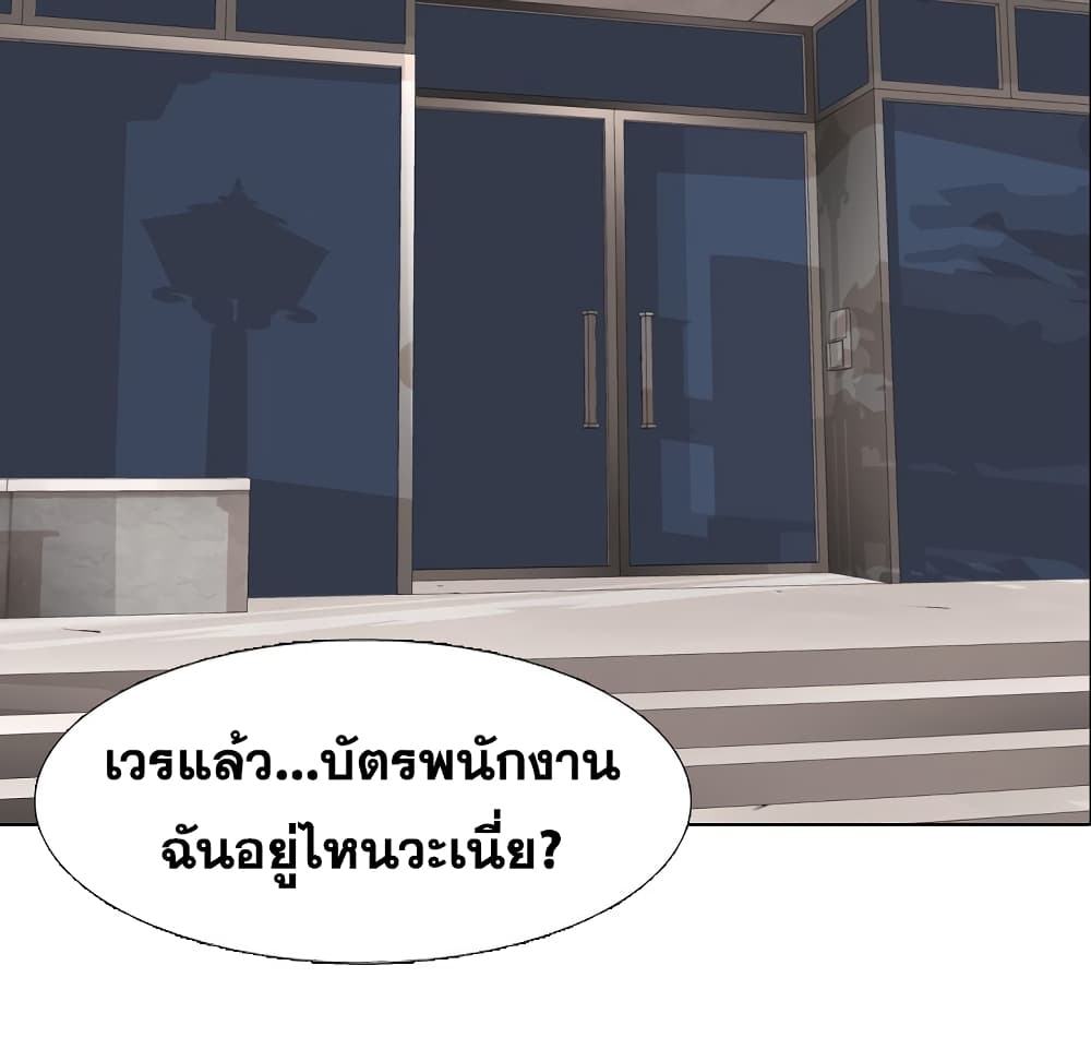 Friends เพื่อนกันมันดีย์ 4-4