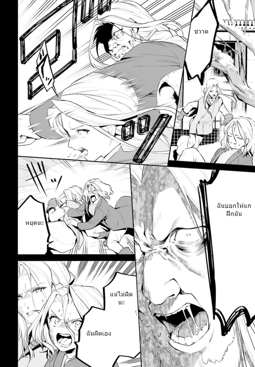 I Want To Play Happily In Another World Because I Got A Heavenly Castle 22-22