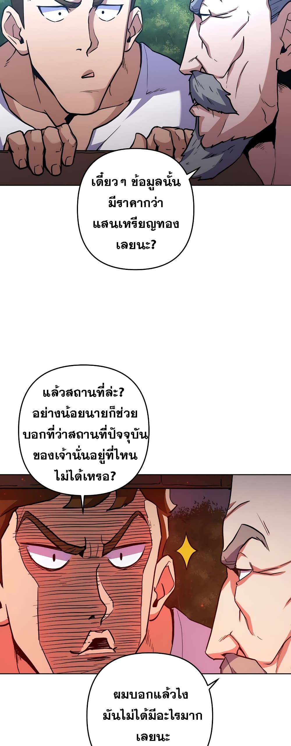 Surviving in an Action Manhwa 9-9