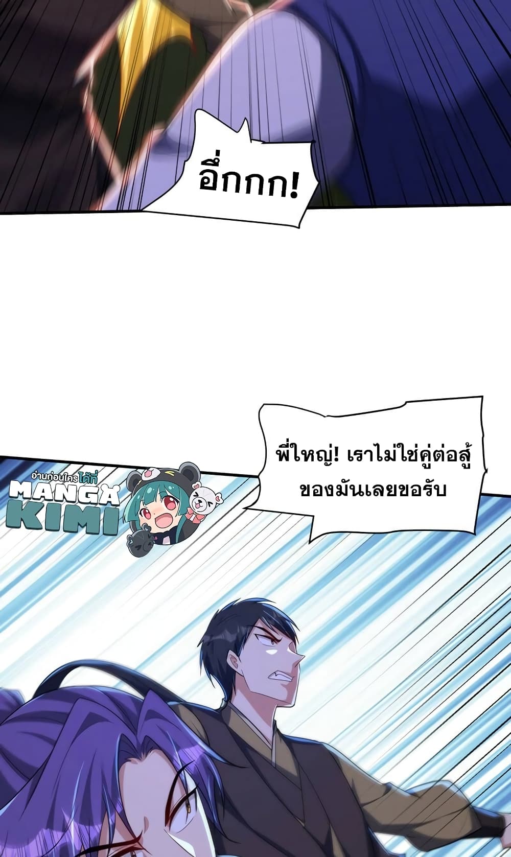 Rise of The Demon King รุ่งอรุณแห่งราชาปีศาจ 305-305