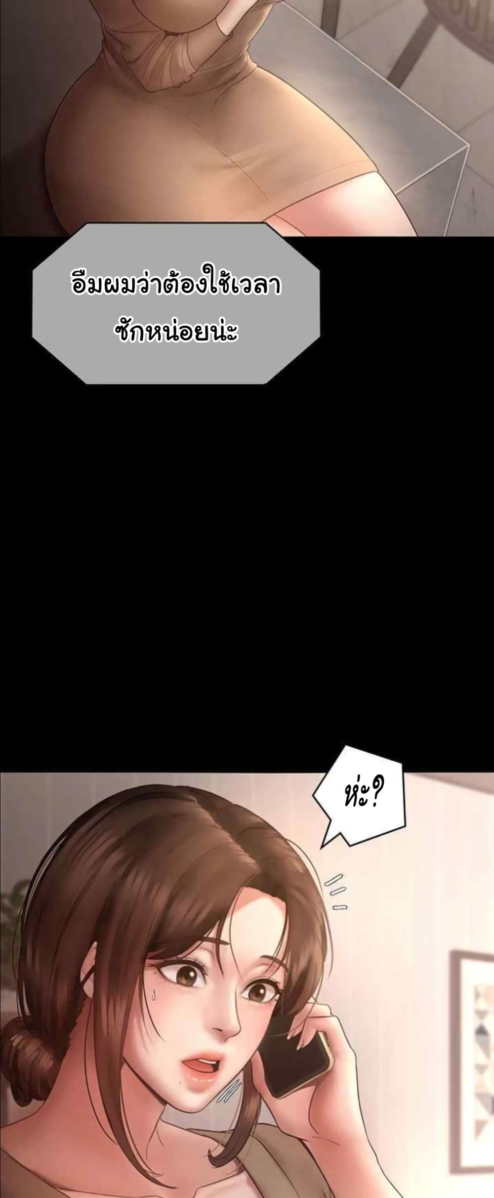 The Chairman’s Wife 9-9