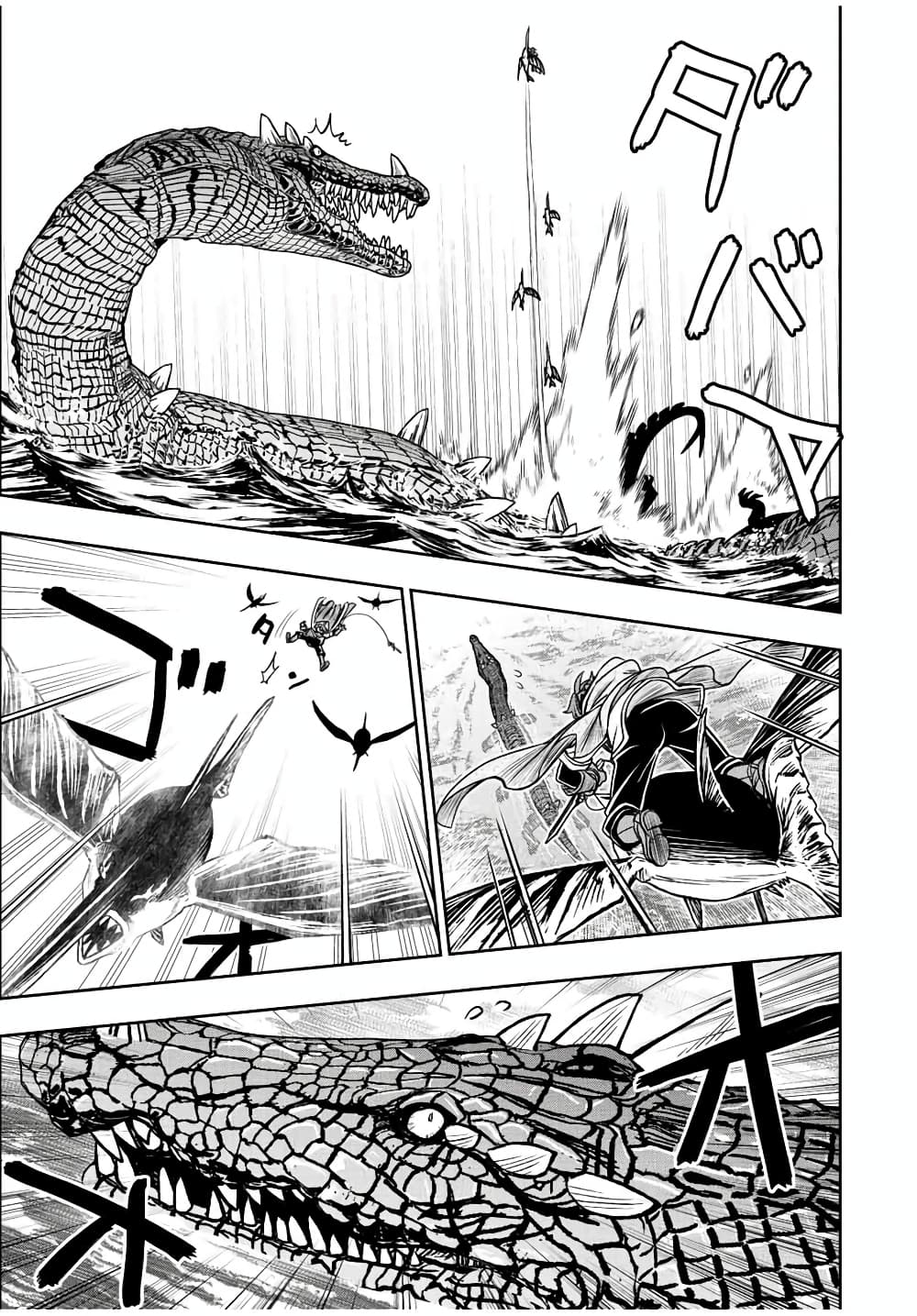 Dame Skill "Jidou Kinou" Ga Kakusei Shimashita 72-72