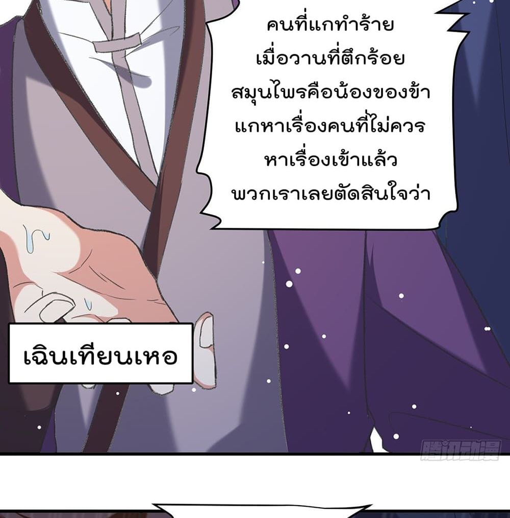 Emperor LingTian จักรพรรดิหลิงเทียน 116-116