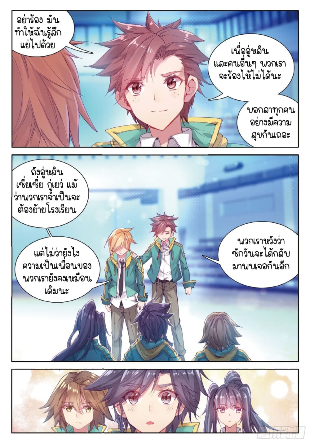 Douluo Dalu 3: The Legend of the Dragon King 65-ความเจ็บปวดของหวังจินสี่