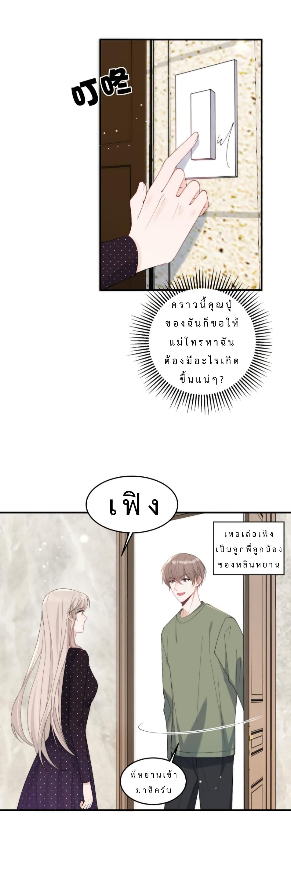 Have You For The Rest Of My Life, Sweet And Warm 24-24