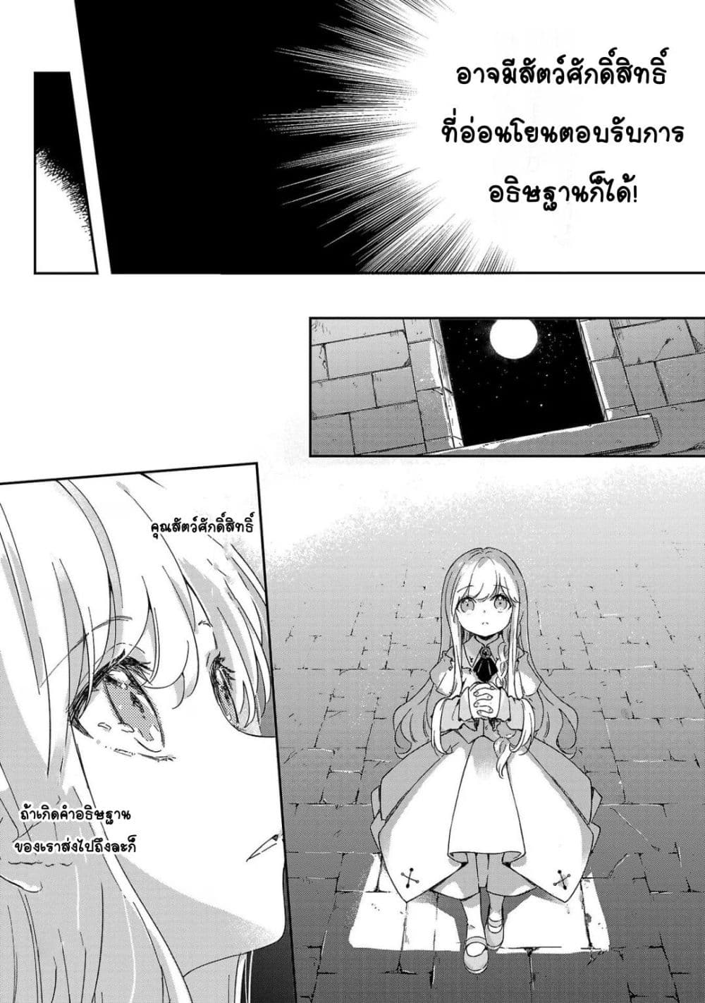 Kiraware Majo to Karada ga Irekawatta Keredo, Watashi wa Kyou mo Genki ni Kurashiteimasu! ถึงจะสลับร่างกับแม่มดที่ถูกเกลียดชัง แต่วันนี้เราก็ยังคงมีชีวิตอย่างร่าเริง 1-1
