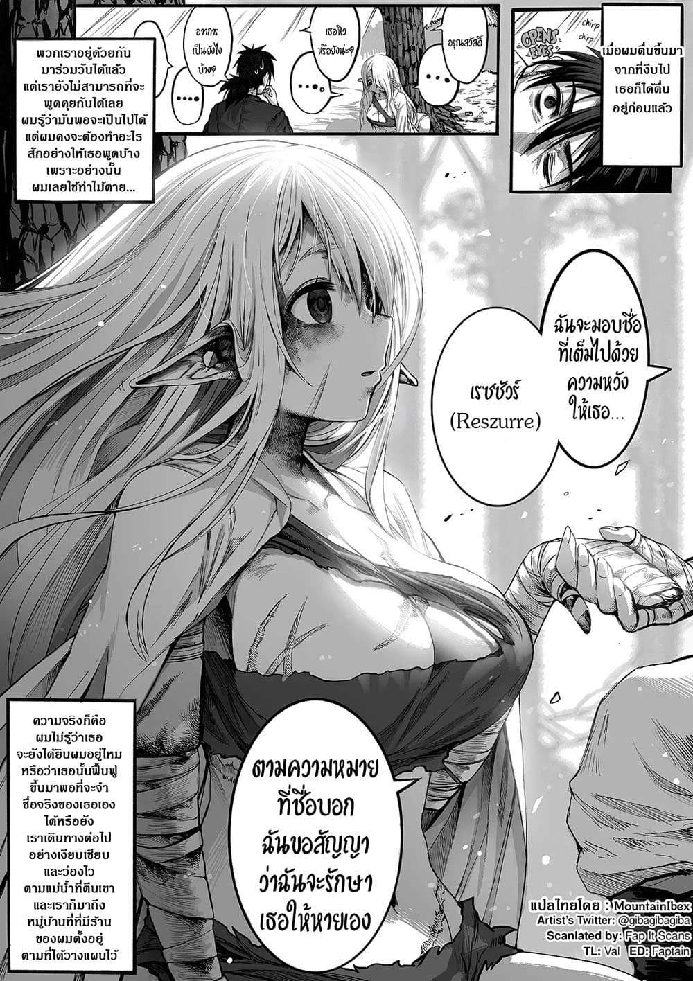 Boroboro no Elf-san o shiawaseni suru kusuri uri-san 8-8