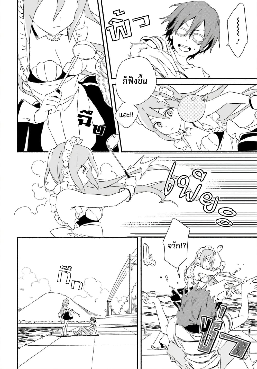 Nagisa no Shark Maid 1-วาตารุ กับ โคซาเมะ