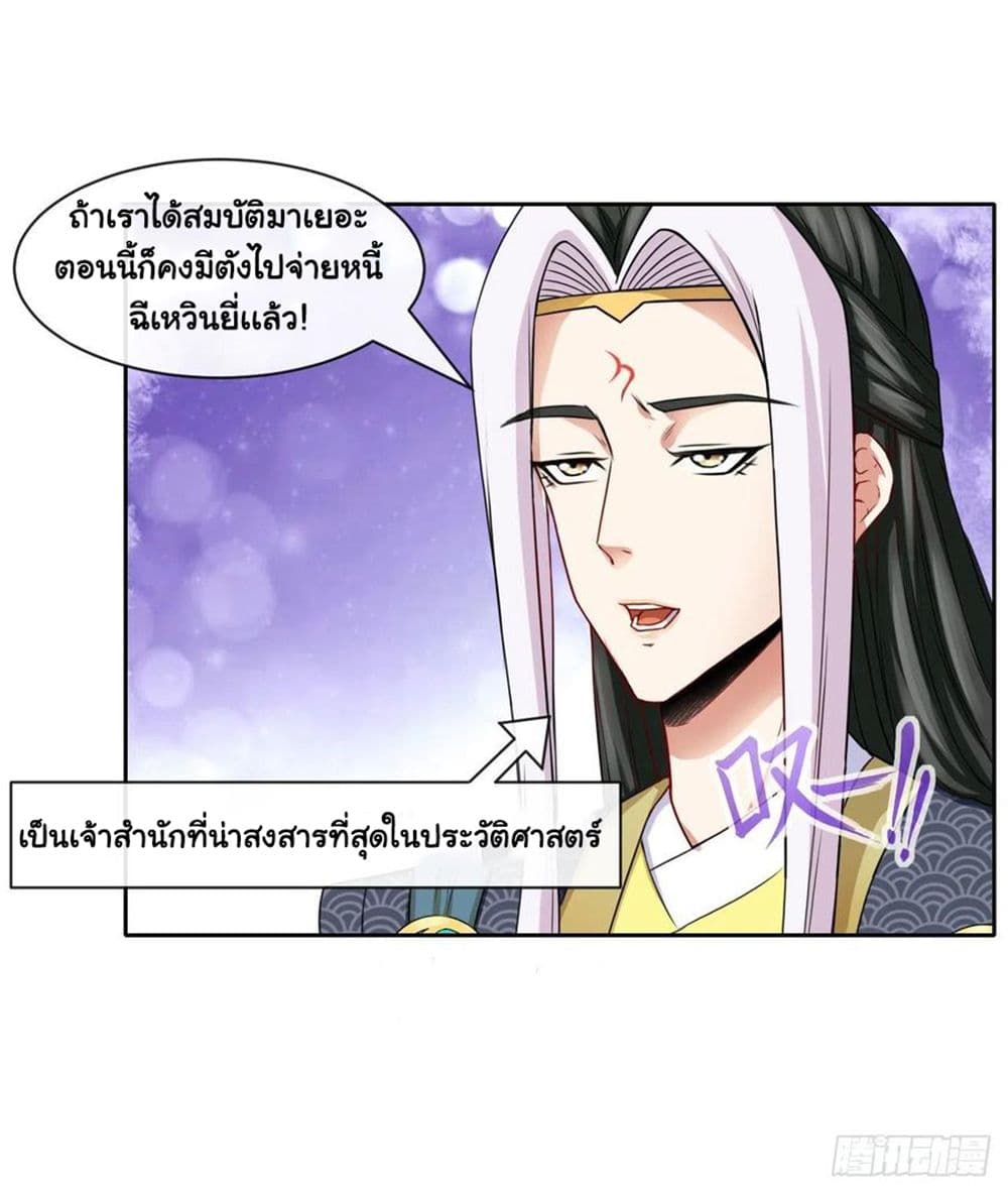 The Cultivators Immortal Is My Sister อยู่ดีๆผมก็มีพี่สาวสุดเทพ 131-131
