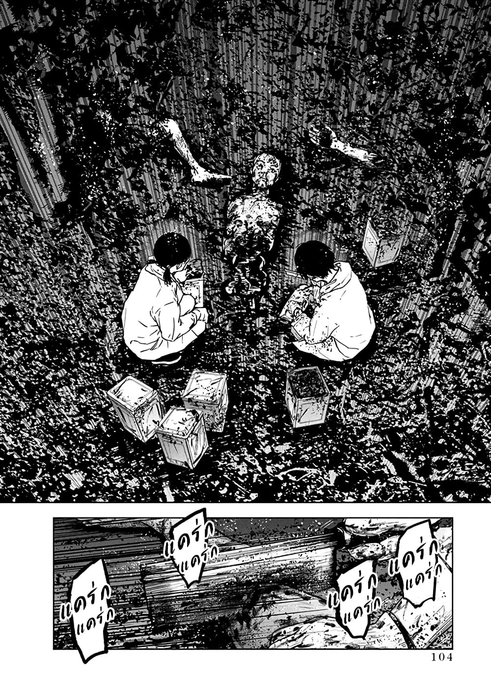 Massacre Happy End 10-10