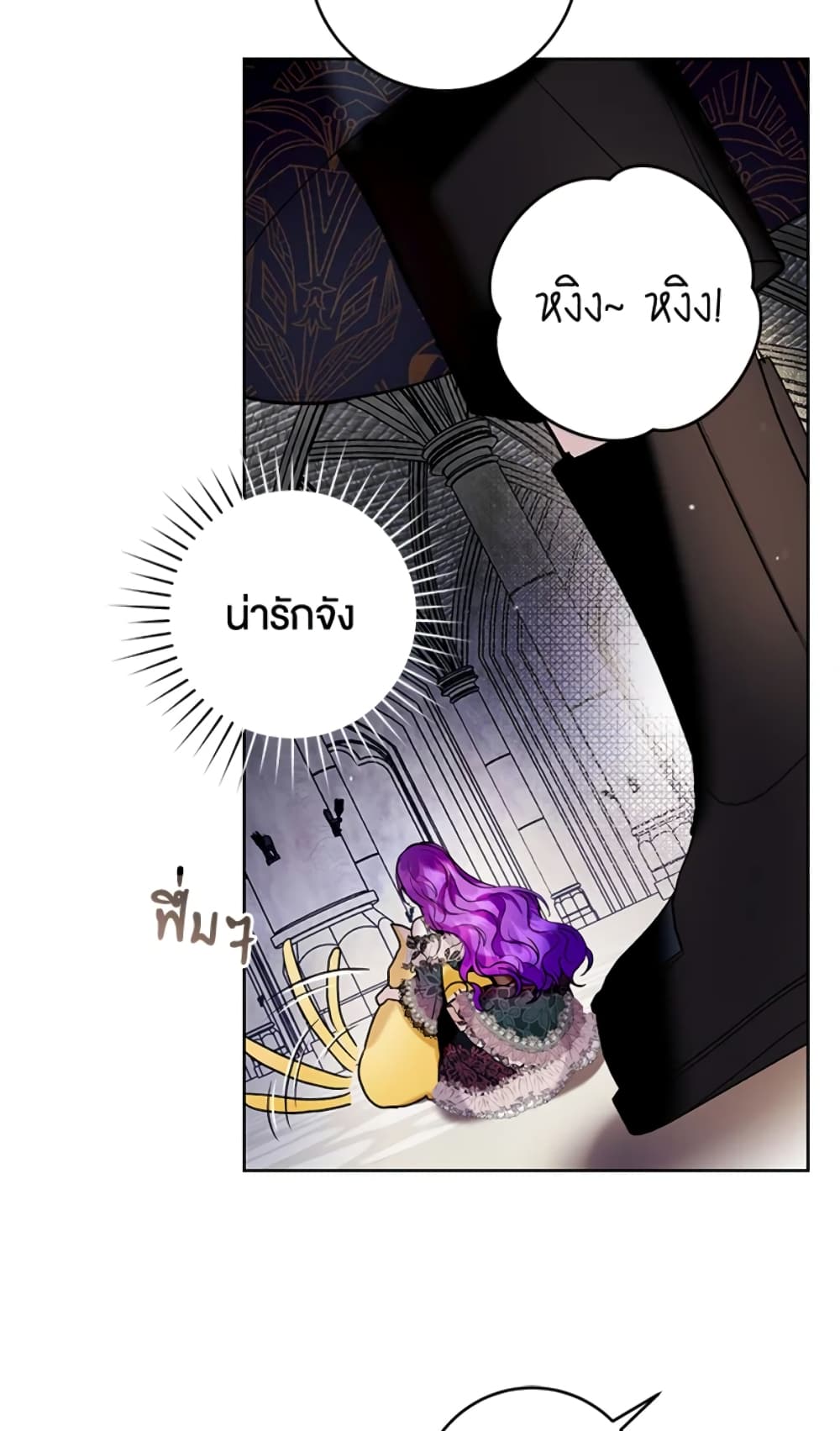 What’s Wrong With Being the Villainess 20-20