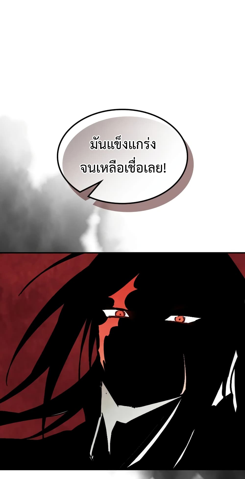 Chronicles Of The Martial God's Return 76-76