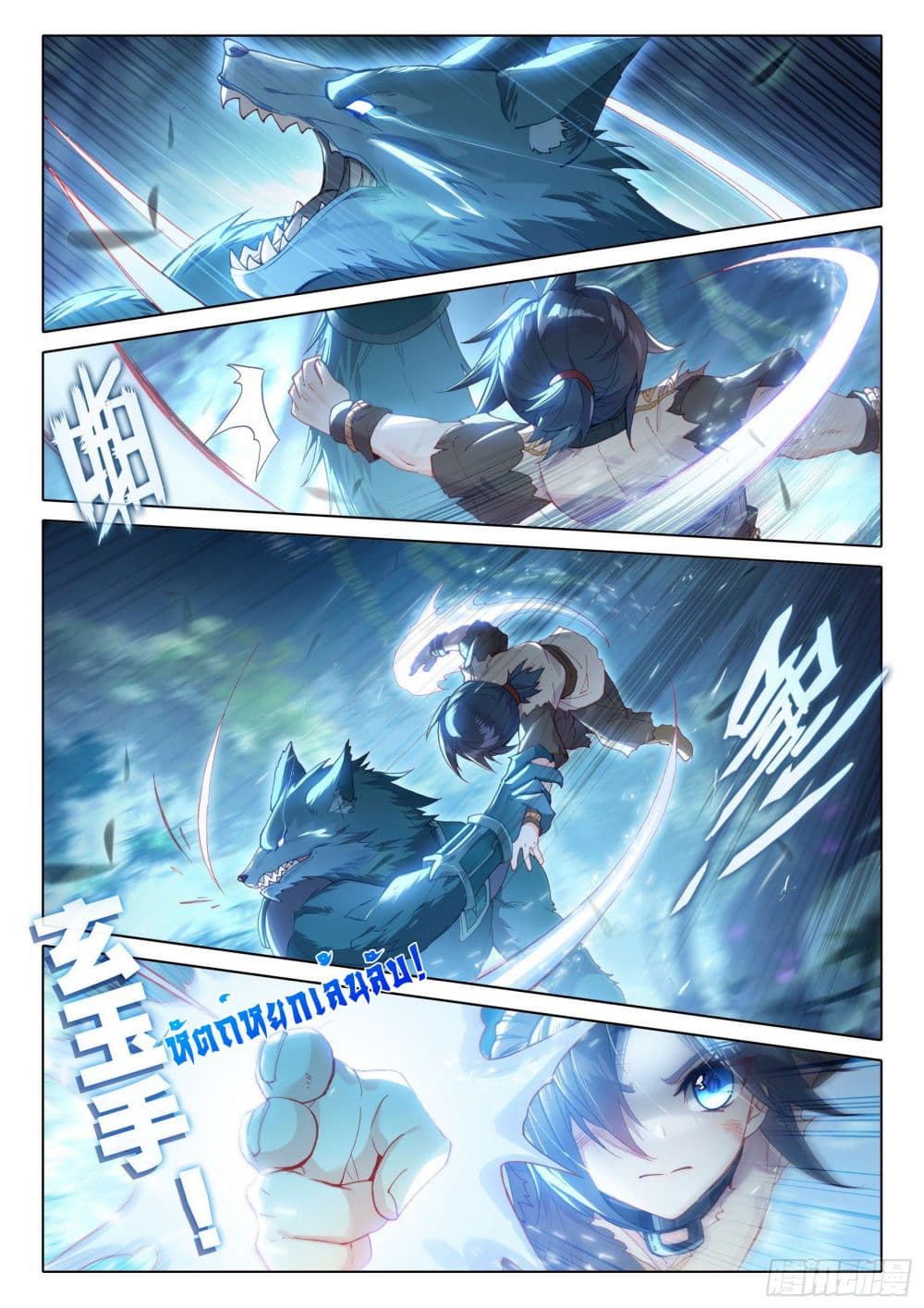 Douluo Dalu 5 - Rebirth of Tang San 2-2